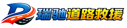 平和县附近回程货车调度｜工程机械爬梯车大件运输车调度