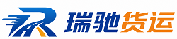 平和县瑞驰｜附近回程货车调度｜工程机械爬梯车大件运输车调度